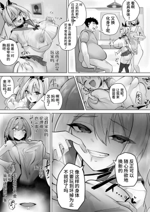 R.S.I. Rim Kono Sekai wa Nanimono ka ni Sousa Sareteiru Chinese 心海汉化组 Digital - Page 17