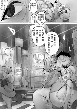 R.S.I. Rim Kono Sekai wa Nanimono ka ni Sousa Sareteiru Chinese 心海汉化组 Digital - Page 33