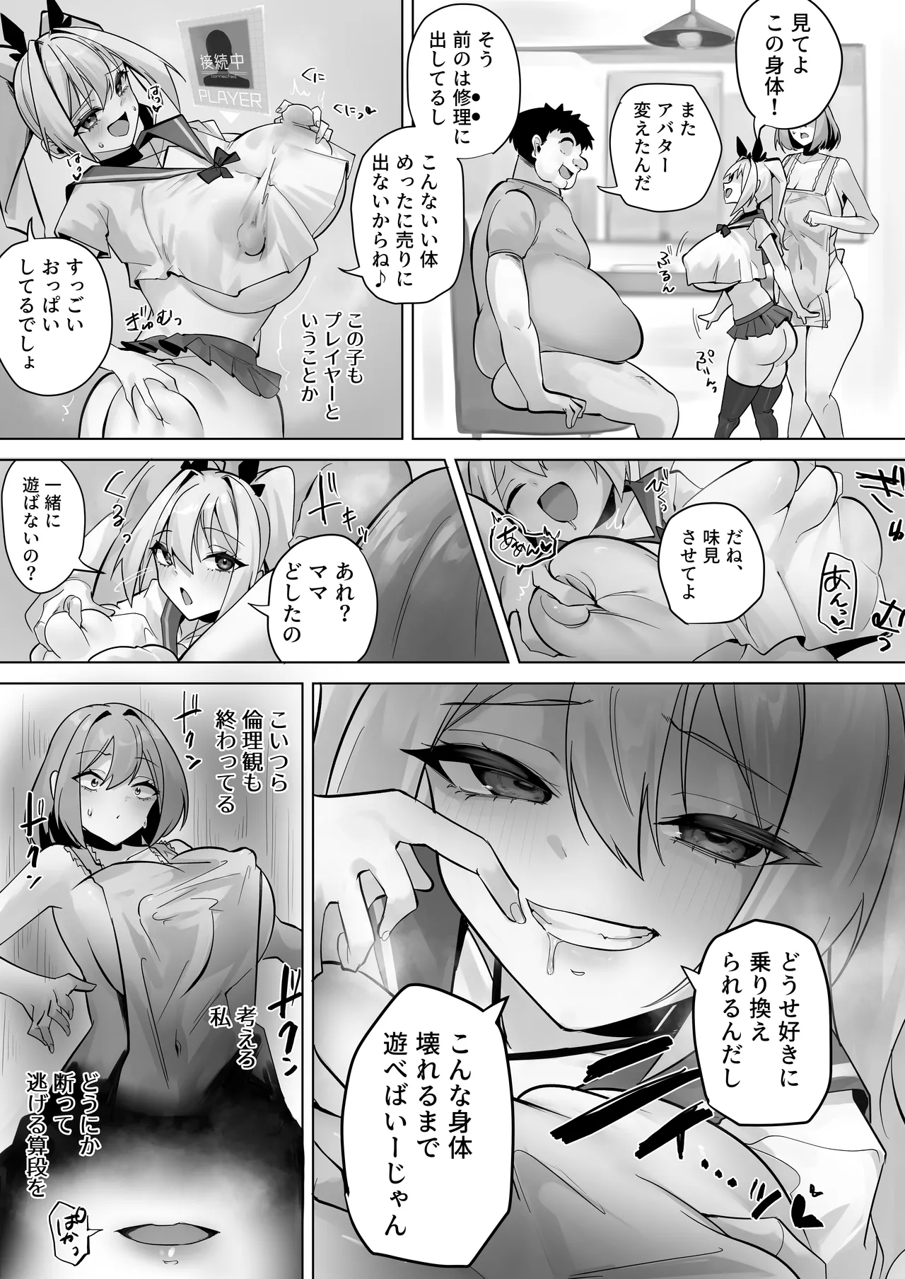 R.S.I. Rim Kono Sekai wa Nanimono ka ni Sousa Sareteiru Digital - Image 17