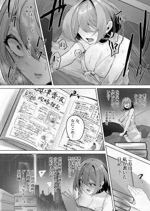 R.S.I. Rim Kono Sekai wa Nanimono ka ni Sousa Sareteiru Digital - Page 10