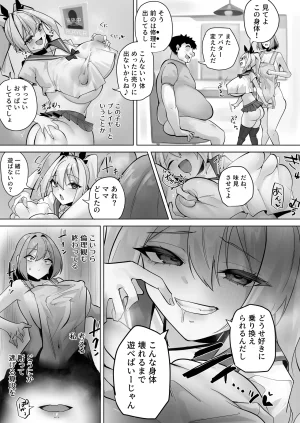 R.S.I. Rim Kono Sekai wa Nanimono ka ni Sousa Sareteiru Digital - Page 17