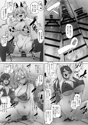 R.S.I. Rim Kono Sekai wa Nanimono ka ni Sousa Sareteiru Digital - Page 23