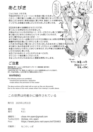 R.S.I. Rim Kono Sekai wa Nanimono ka ni Sousa Sareteiru Digital - Page 34