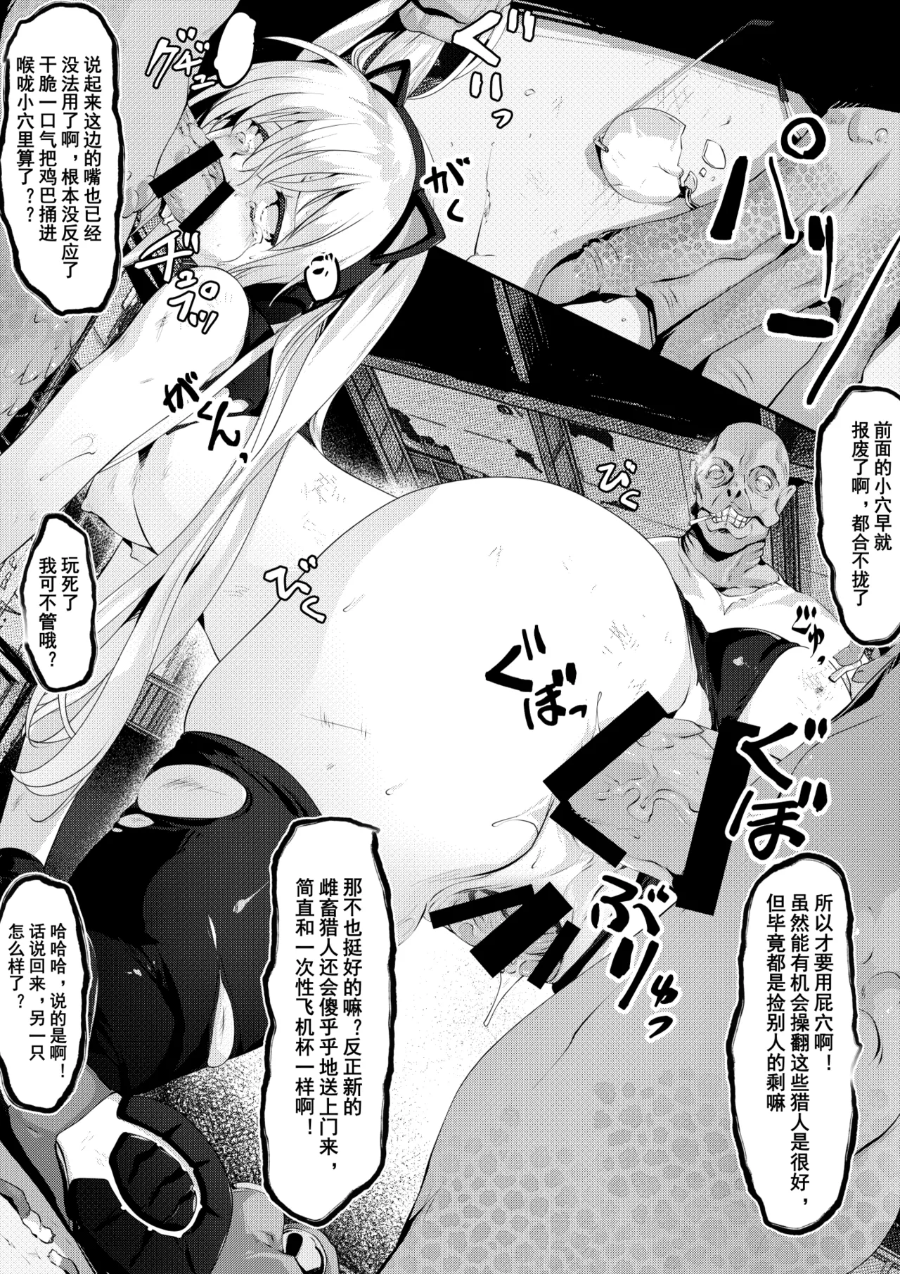 田宮秋人 Rubble Oclock Ultra Violence Chinese 连载中 - Image 24