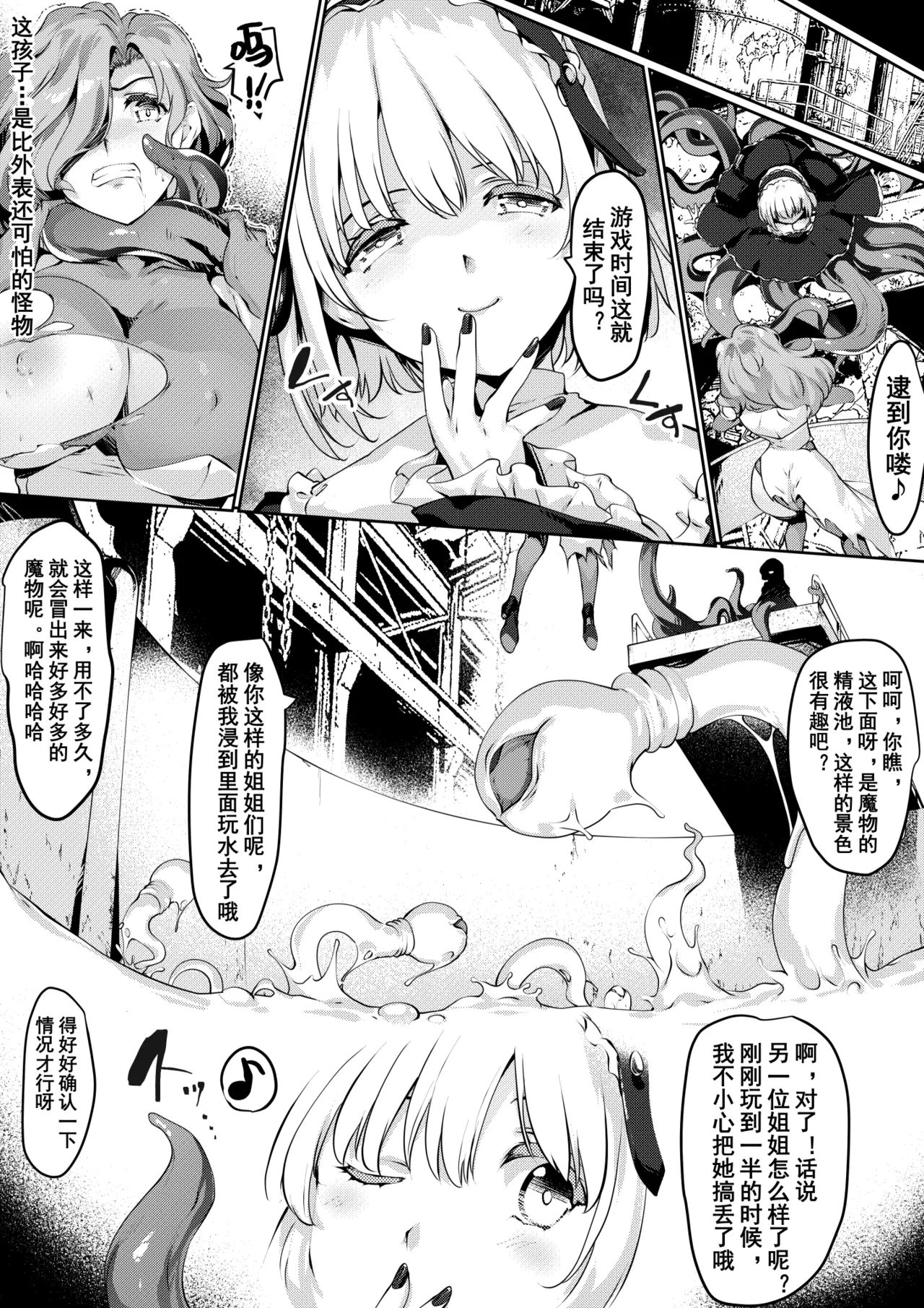 田宮秋人 Rubble Oclock Ultra Violence Chinese 连载中 - Image 3