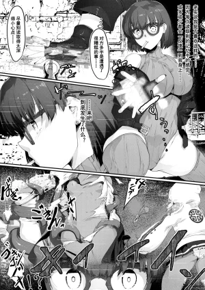 田宮秋人 Rubble Oclock Ultra Violence Chinese 连载中 - Page 10