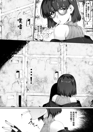 田宮秋人 Rubble Oclock Ultra Violence Chinese 连载中 - Page 11