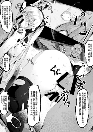 田宮秋人 Rubble Oclock Ultra Violence Chinese 连载中 - Page 24