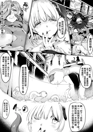 田宮秋人 Rubble Oclock Ultra Violence Chinese 连载中 - Page 3