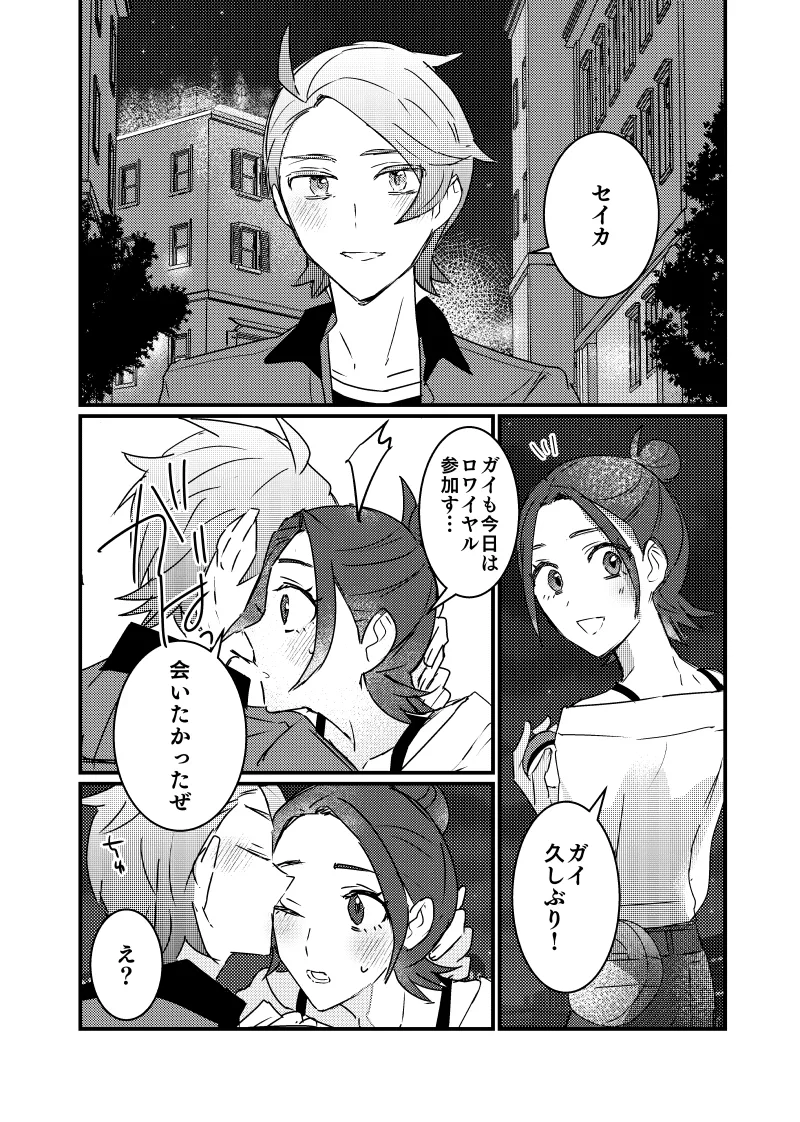 rule Ano toki kara netsu ga hikanaiu Pokemon legends za - Image 2