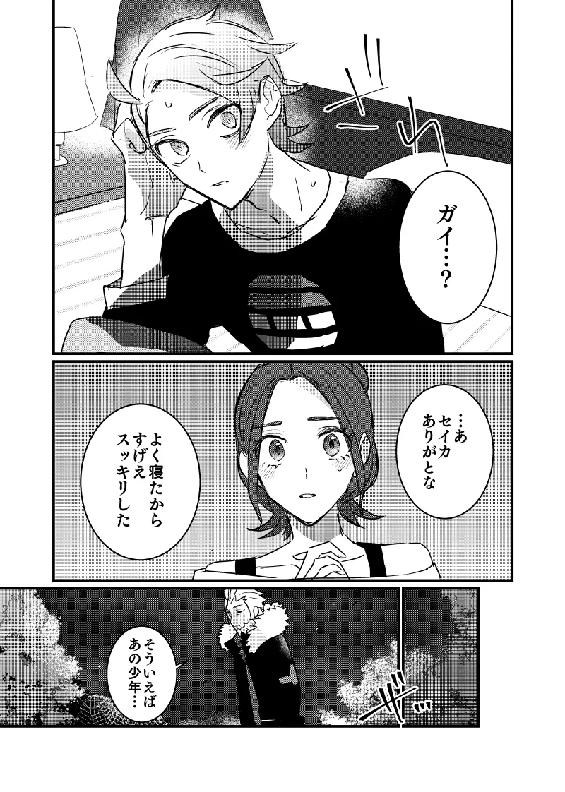 rule Ano toki kara netsu ga hikanaiu Pokemon legends za - Image 22