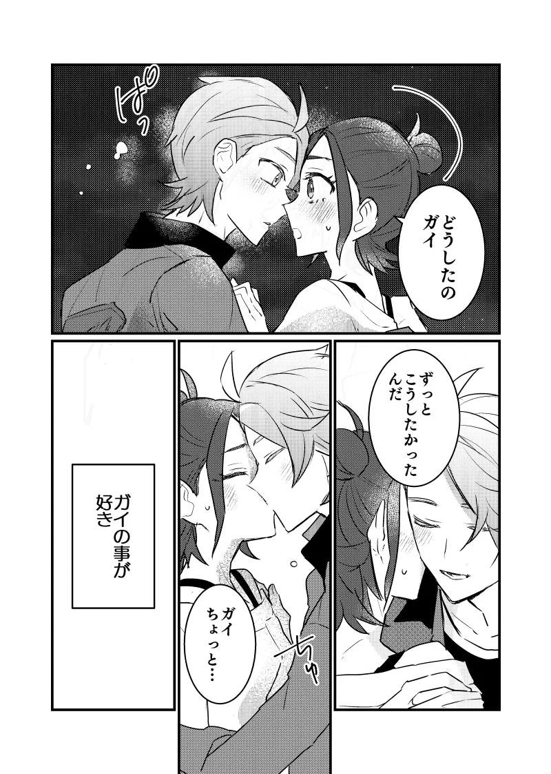 rule Ano toki kara netsu ga hikanaiu Pokemon legends za - Image 3