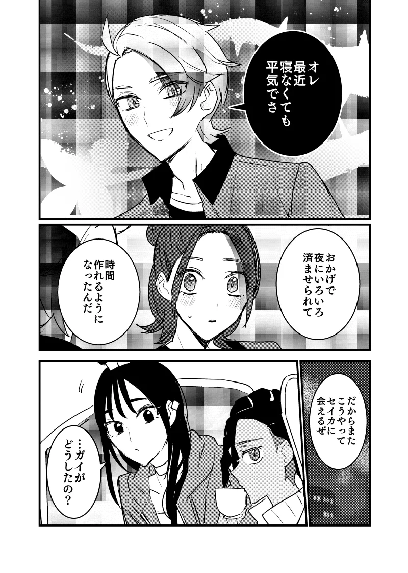 rule Ano toki kara netsu ga hikanaiu Pokemon legends za - Image 5