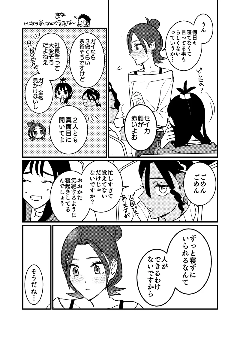 rule Ano toki kara netsu ga hikanaiu Pokemon legends za - Image 6