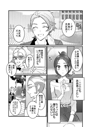 rule Ano toki kara netsu ga hikanaiu Pokemon legends za - Page 11