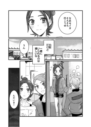 rule Ano toki kara netsu ga hikanaiu Pokemon legends za - Page 12