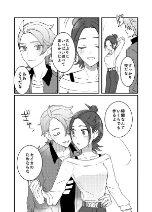 rule Ano toki kara netsu ga hikanaiu Pokemon legends za - Page 13