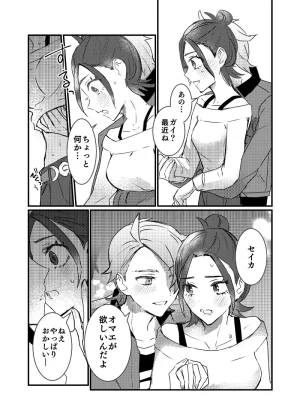 rule Ano toki kara netsu ga hikanaiu Pokemon legends za - Page 14