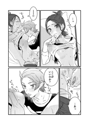 rule Ano toki kara netsu ga hikanaiu Pokemon legends za - Page 15