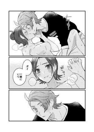 rule Ano toki kara netsu ga hikanaiu Pokemon legends za - Page 16