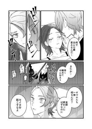 rule Ano toki kara netsu ga hikanaiu Pokemon legends za - Page 18