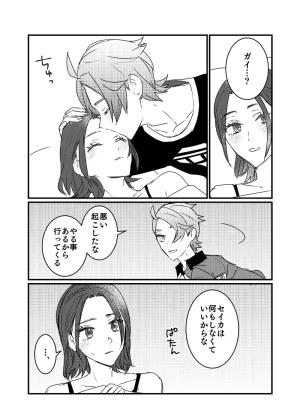 rule Ano toki kara netsu ga hikanaiu Pokemon legends za - Page 19