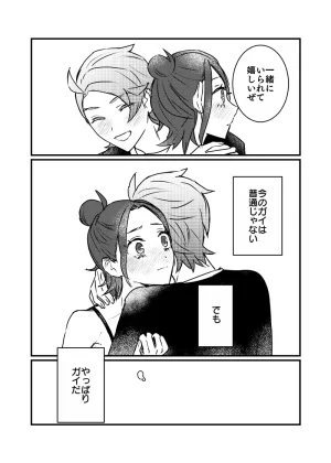 rule Ano toki kara netsu ga hikanaiu Pokemon legends za - Page 20