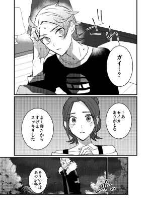 rule Ano toki kara netsu ga hikanaiu Pokemon legends za - Page 22