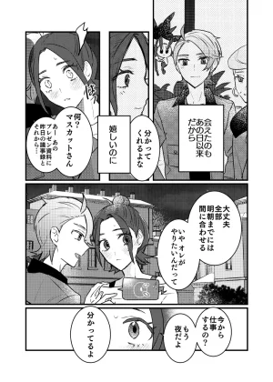 rule Ano toki kara netsu ga hikanaiu Pokemon legends za - Page 4