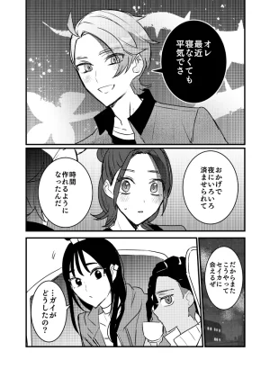 rule Ano toki kara netsu ga hikanaiu Pokemon legends za - Page 5