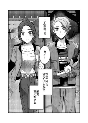 rule Ano toki kara netsu ga hikanaiu Pokemon legends za - Page 8