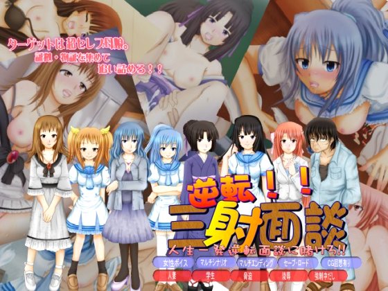 RunningGirl Gyakuten San-sha Mendan Jinsei Ichi-patsu Gyakuten Mendan ni Kakero - Image 1