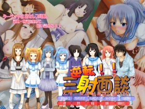 RunningGirl Gyakuten San-sha Mendan Jinsei Ichi-pa...