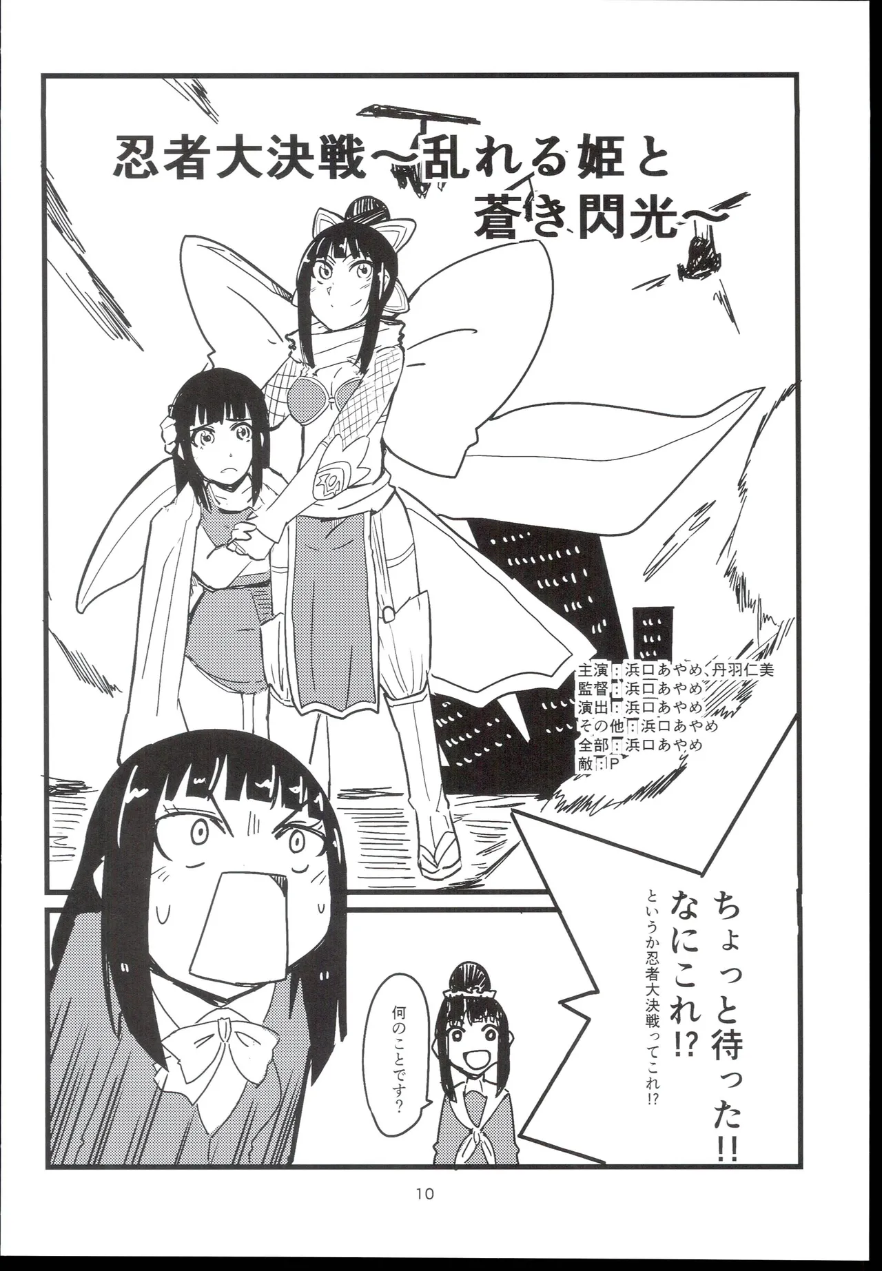 RUNRUN Kodama Hiro Senpai-Kouhai THE IDOLMSTER CINDERELLA GIRLS - Image 12
