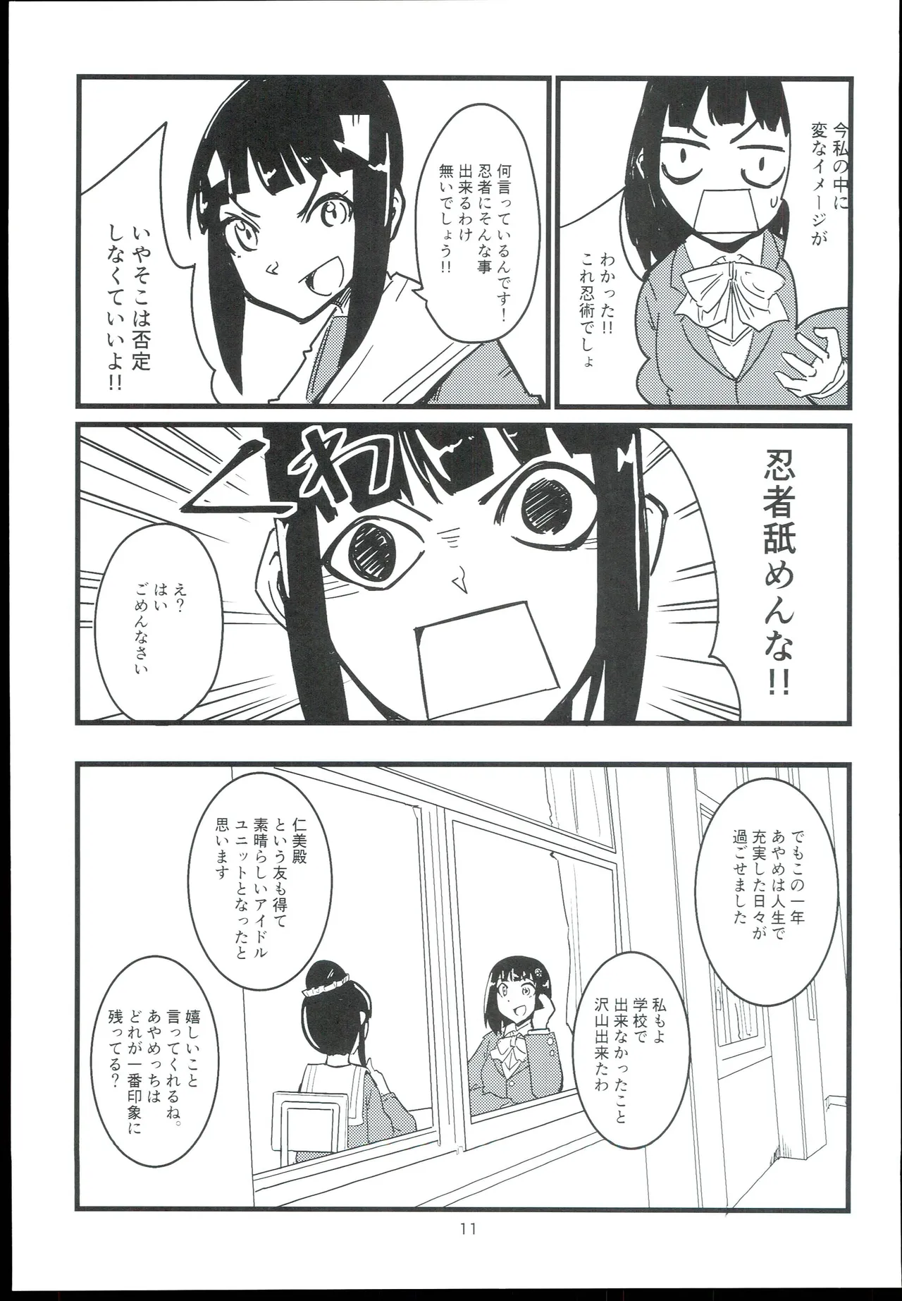 RUNRUN Kodama Hiro Senpai-Kouhai THE IDOLMSTER CINDERELLA GIRLS - Image 13