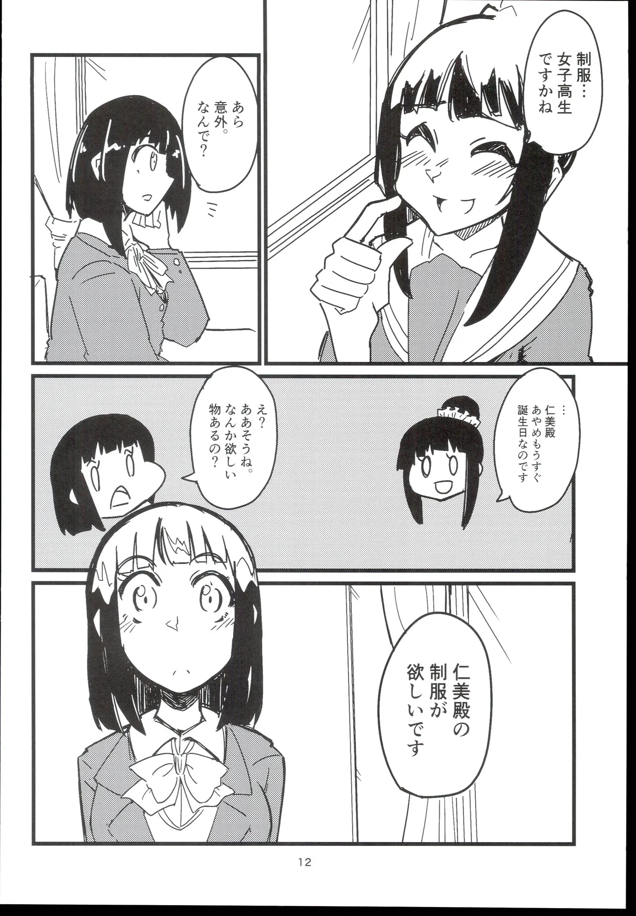 RUNRUN Kodama Hiro Senpai-Kouhai THE IDOLMSTER CINDERELLA GIRLS - Image 14