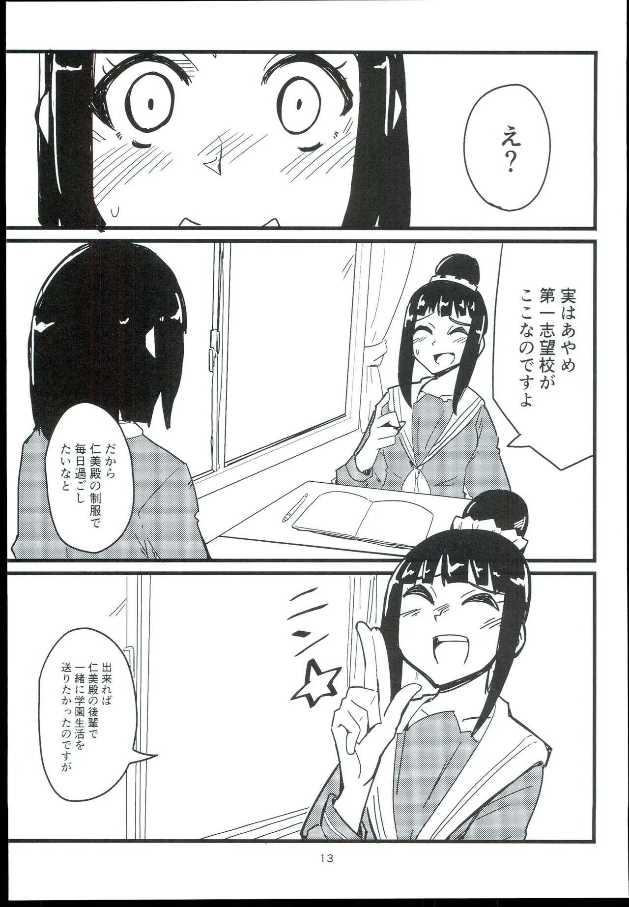 RUNRUN Kodama Hiro Senpai-Kouhai THE IDOLMSTER CINDERELLA GIRLS - Image 15