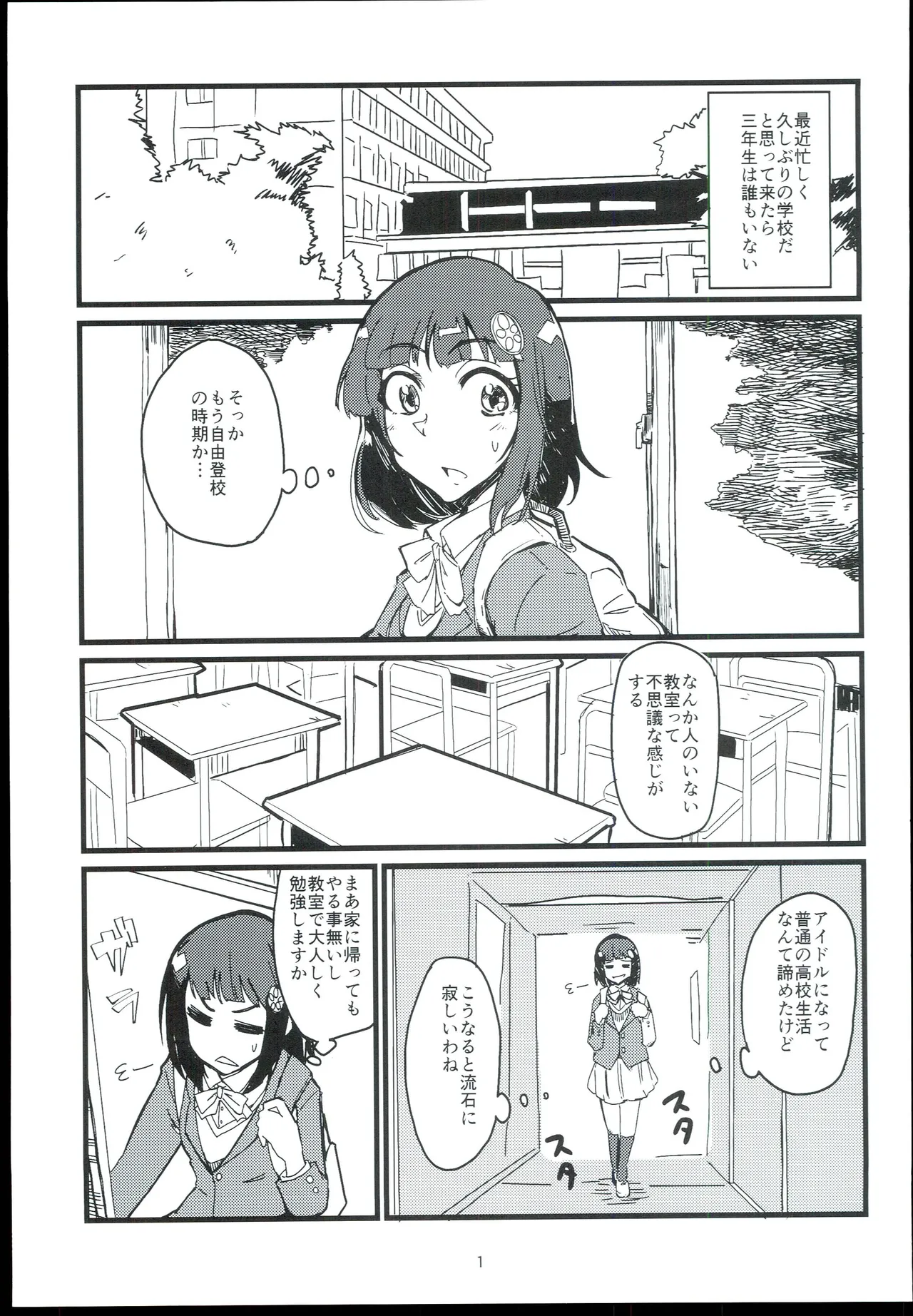 RUNRUN Kodama Hiro Senpai-Kouhai THE IDOLMSTER CINDERELLA GIRLS - Image 3