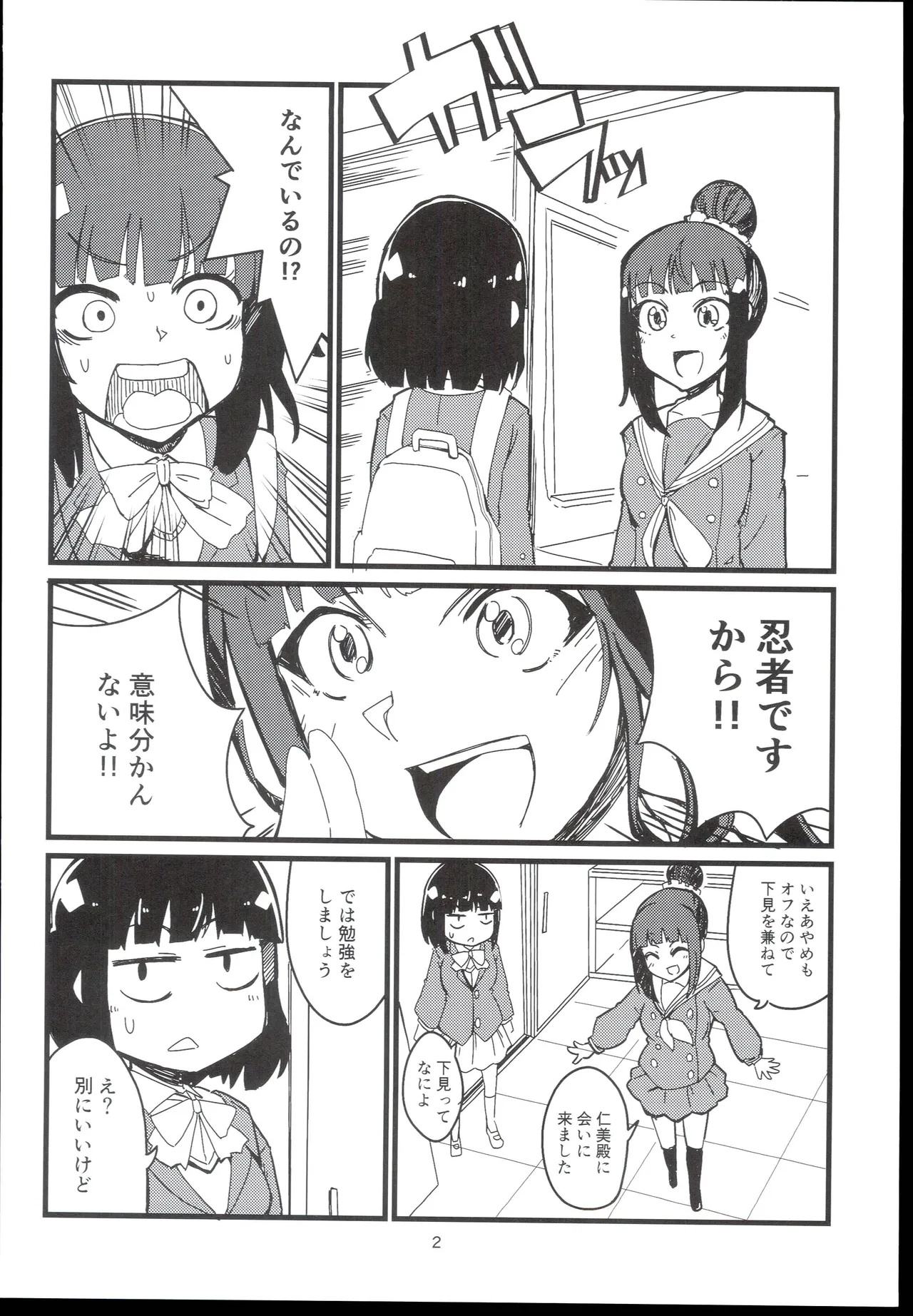 RUNRUN Kodama Hiro Senpai-Kouhai THE IDOLMSTER CINDERELLA GIRLS - Image 4