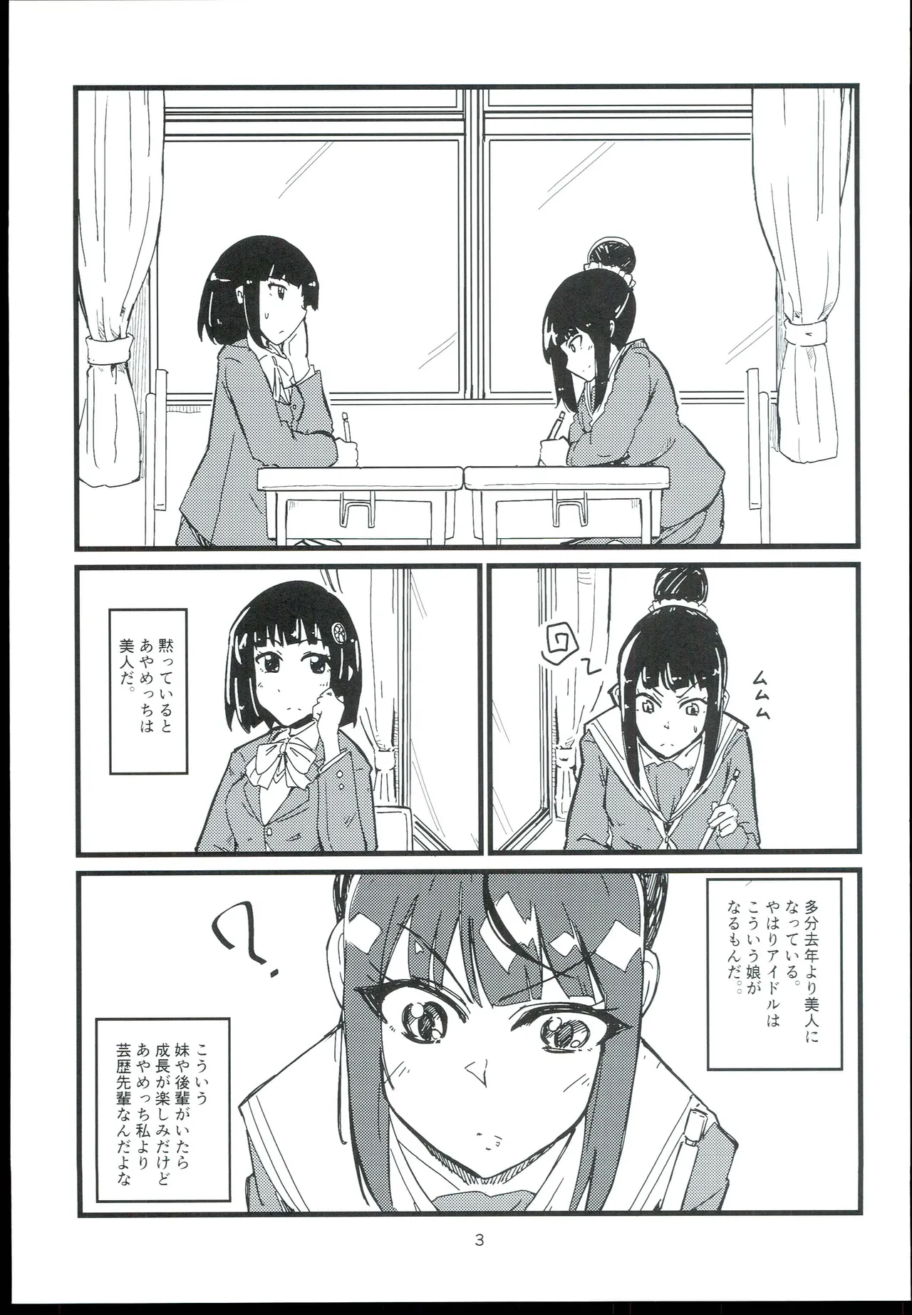 RUNRUN Kodama Hiro Senpai-Kouhai THE IDOLMSTER CINDERELLA GIRLS - Image 5