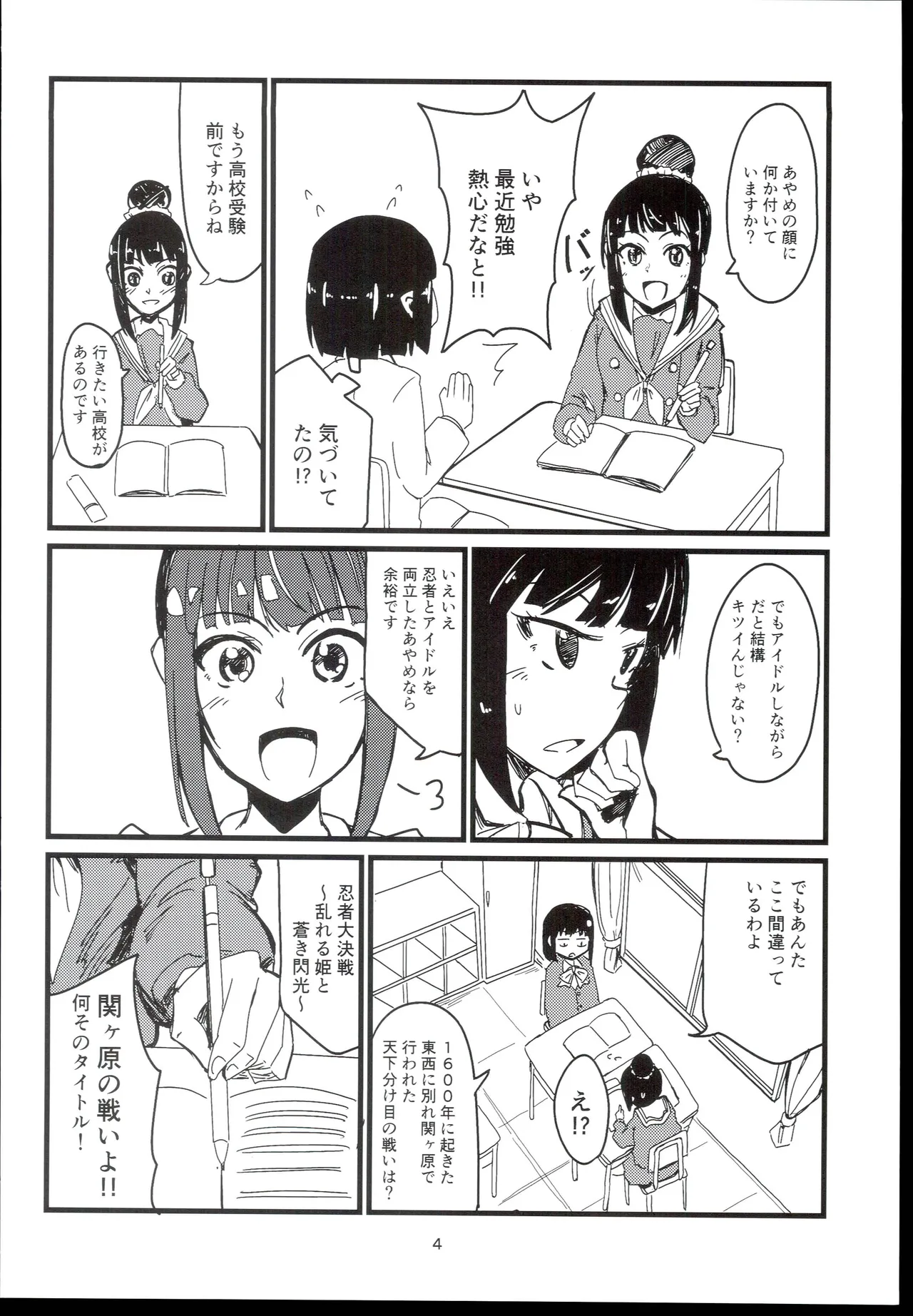 RUNRUN Kodama Hiro Senpai-Kouhai THE IDOLMSTER CINDERELLA GIRLS - Image 6