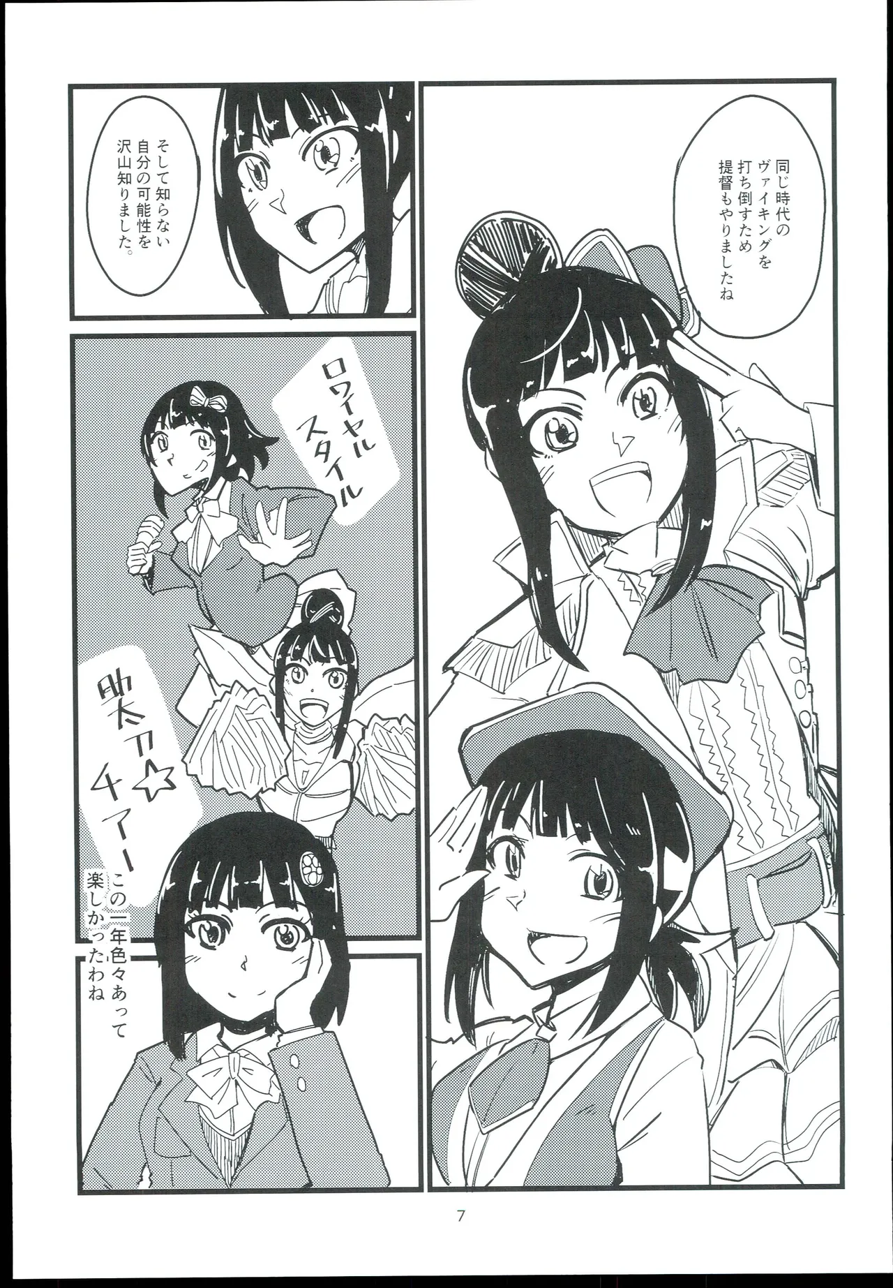 RUNRUN Kodama Hiro Senpai-Kouhai THE IDOLMSTER CINDERELLA GIRLS - Image 9