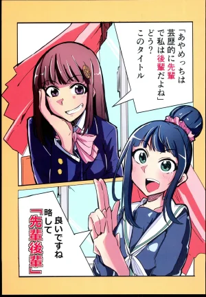 RUNRUN Kodama Hiro Senpai-Kouhai THE IDOLMSTER CINDERELLA GIRLS Thumbnail