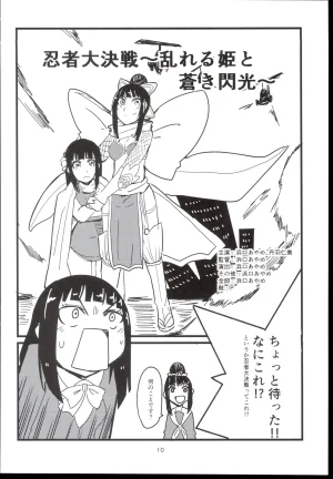 RUNRUN Kodama Hiro Senpai-Kouhai THE IDOLMSTER CINDERELLA GIRLS - Page 12