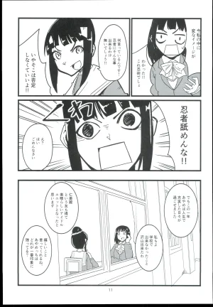 RUNRUN Kodama Hiro Senpai-Kouhai THE IDOLMSTER CINDERELLA GIRLS - Page 13