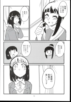 RUNRUN Kodama Hiro Senpai-Kouhai THE IDOLMSTER CINDERELLA GIRLS - Page 14