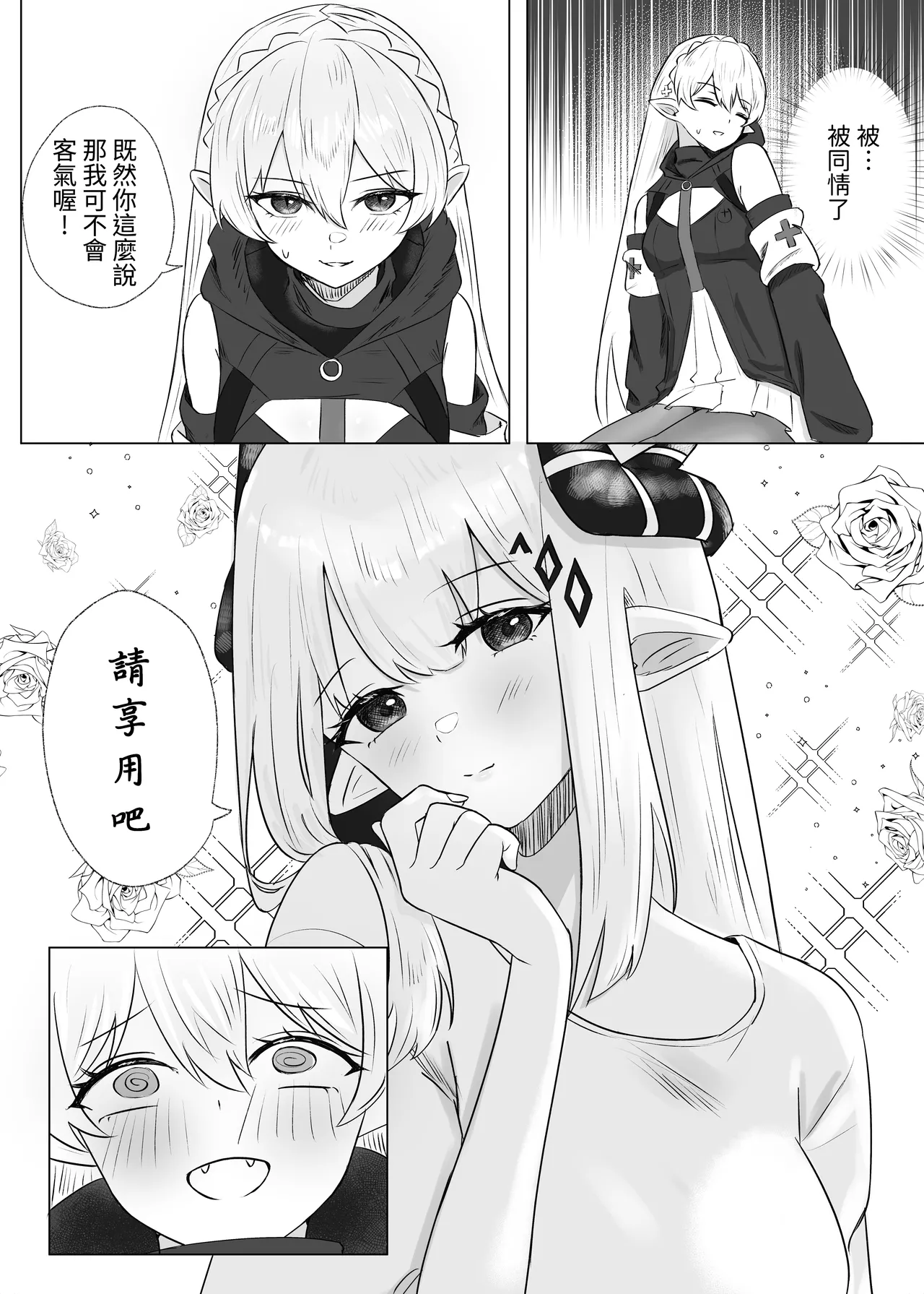 Runyo 手足相袭2025-02-21 - Image 10