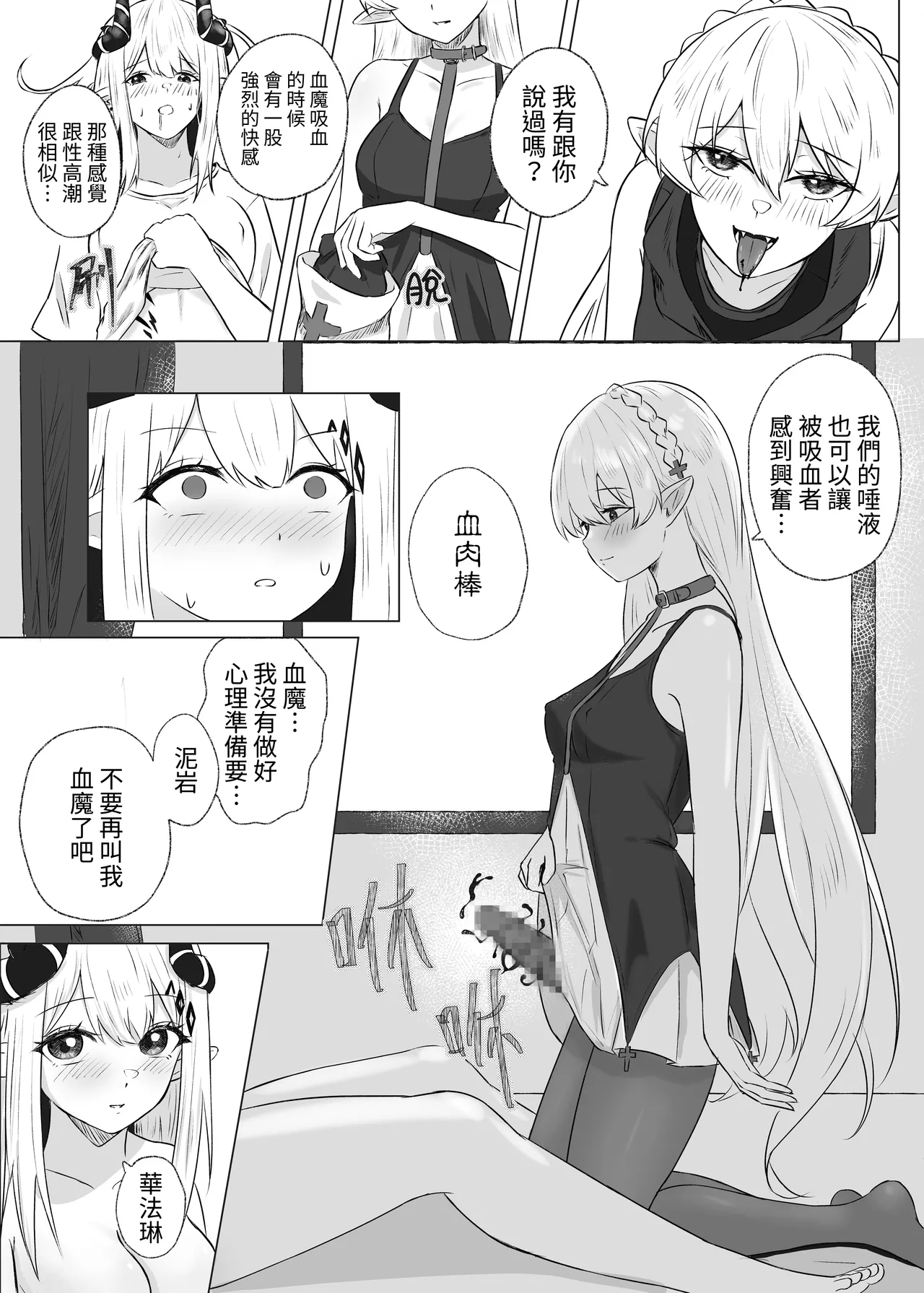 Runyo 手足相袭2025-02-21 - Image 12