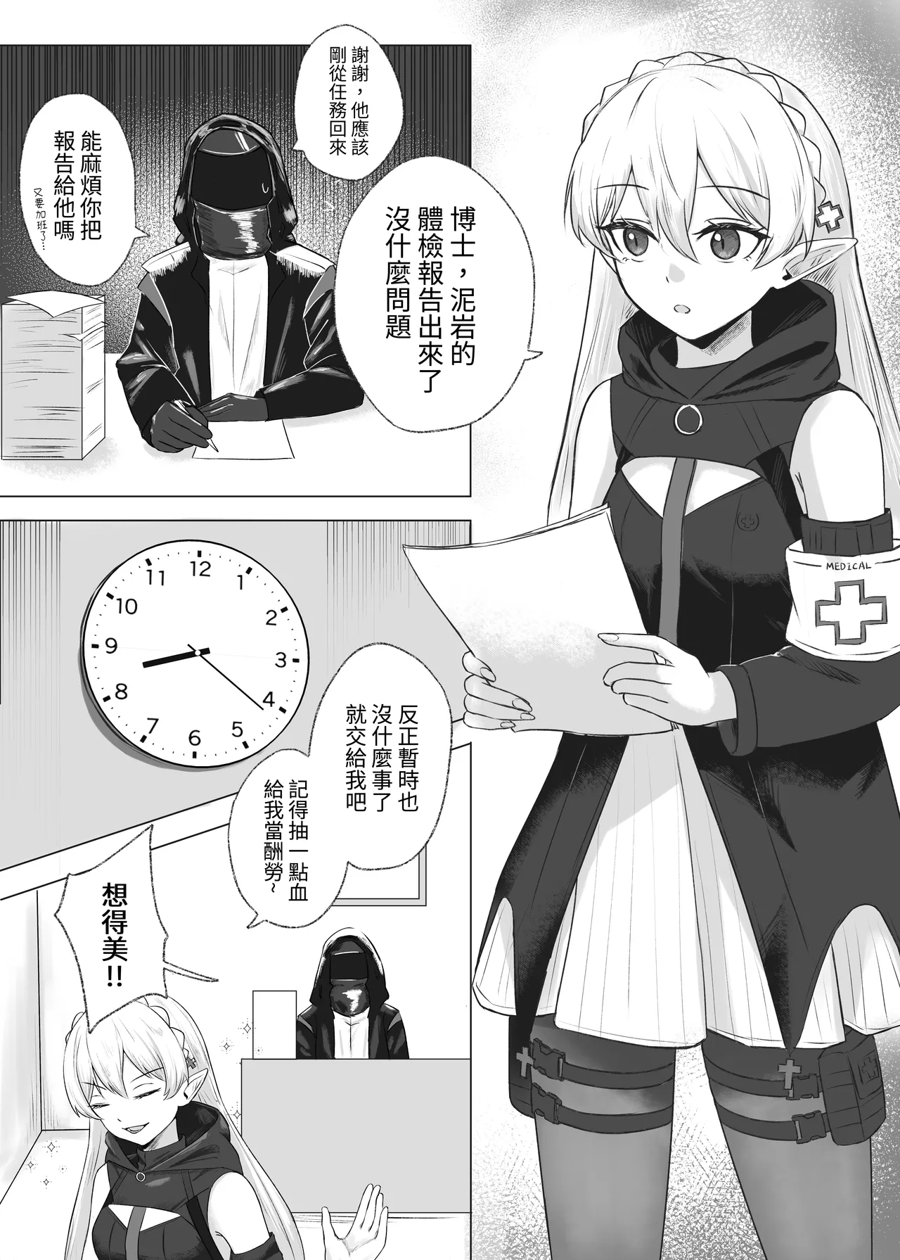 Runyo 手足相袭2025-02-21 - Image 2