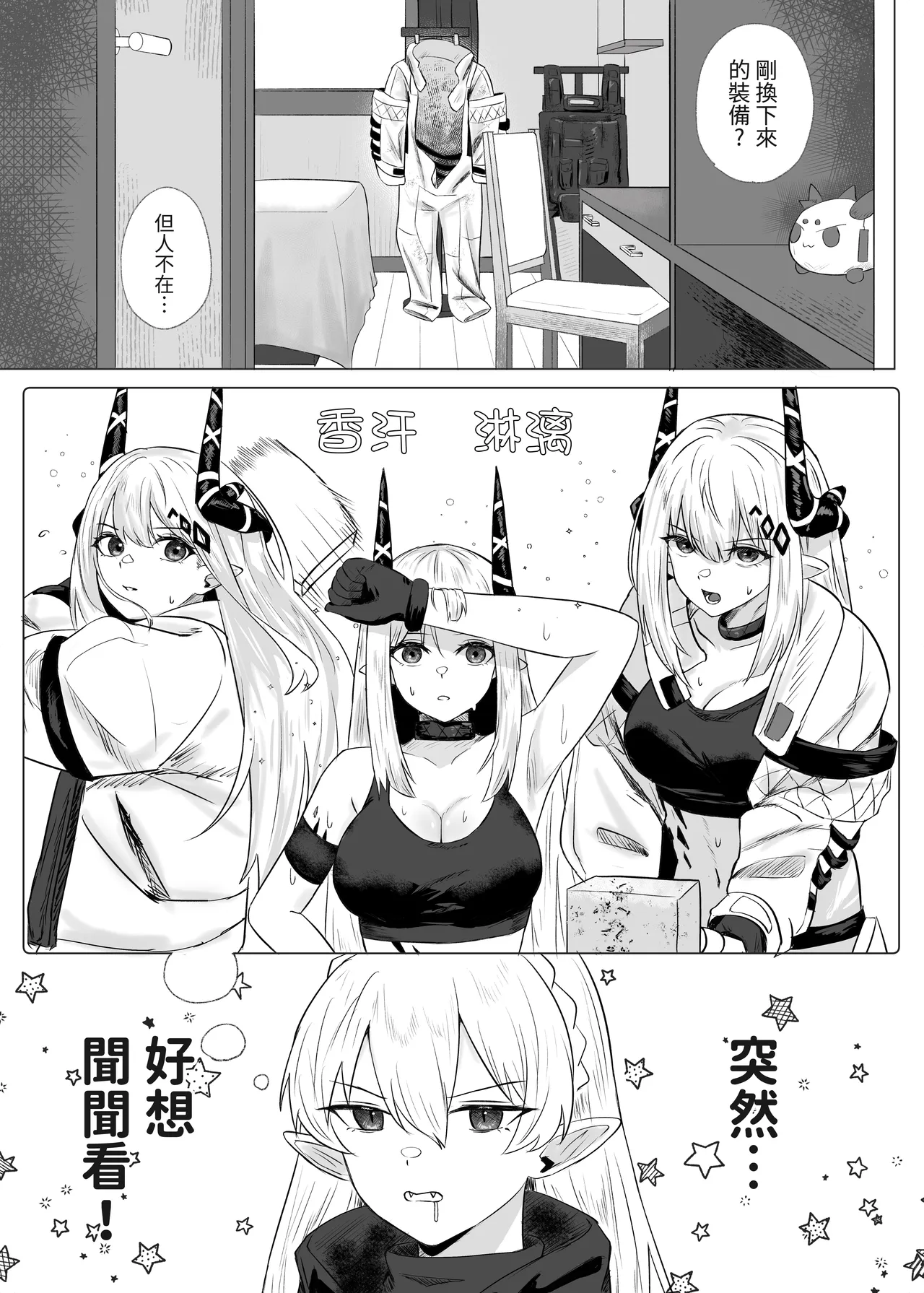 Runyo 手足相袭2025-02-21 - Image 4